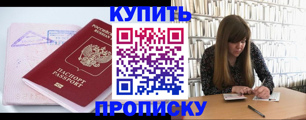 пропишу в квартире в Горнозаводске