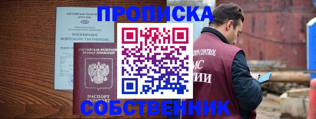 временная регистрация недорого в Горнозаводске