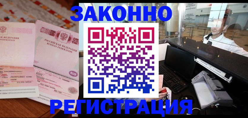 временная регистрация надежно в Горнозаводске