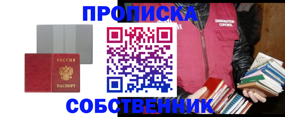 временная регистрация надежно в Горнозаводске