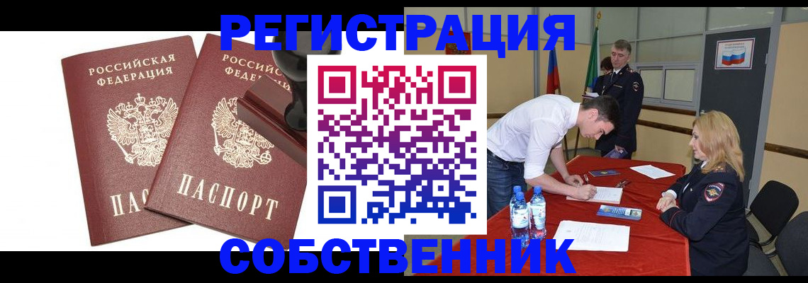 прописка для военкомата в Горнозаводске
